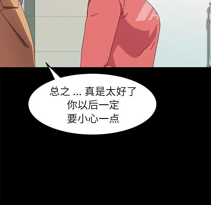 乖乖上钩第64话