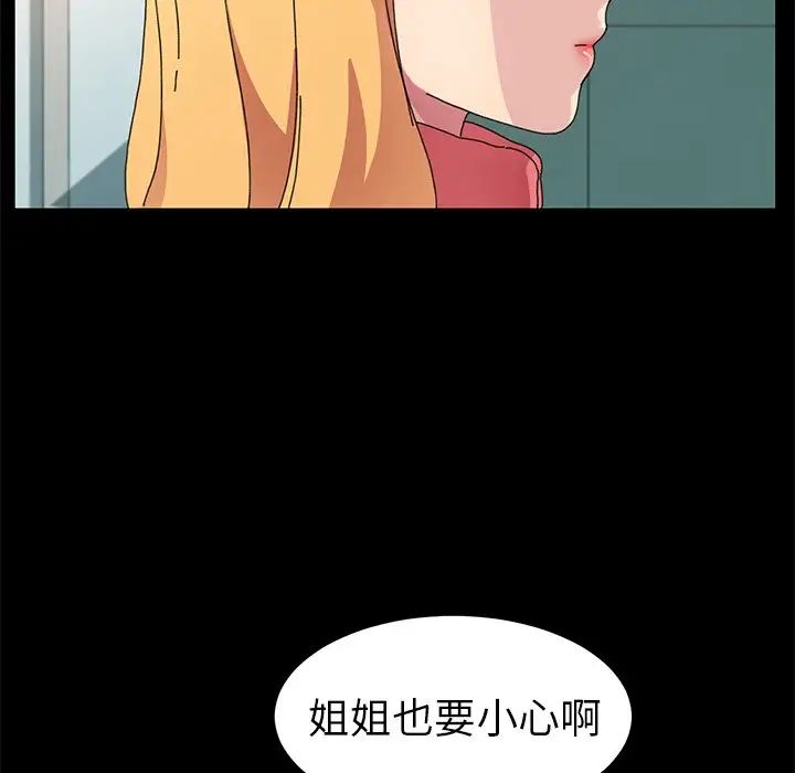 乖乖上钩第64话