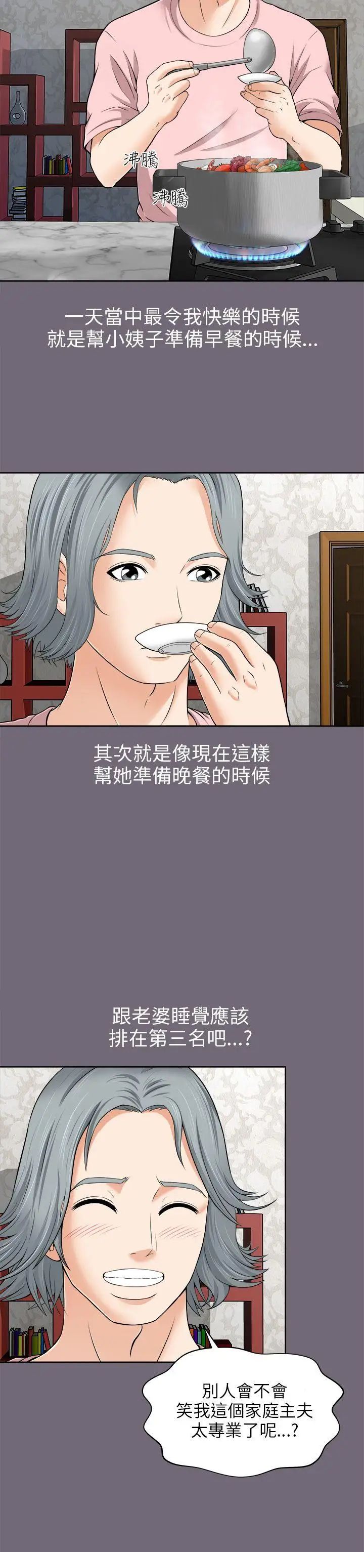 两个女人第2话