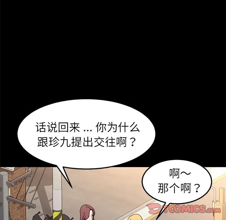 乖乖上钩第64话