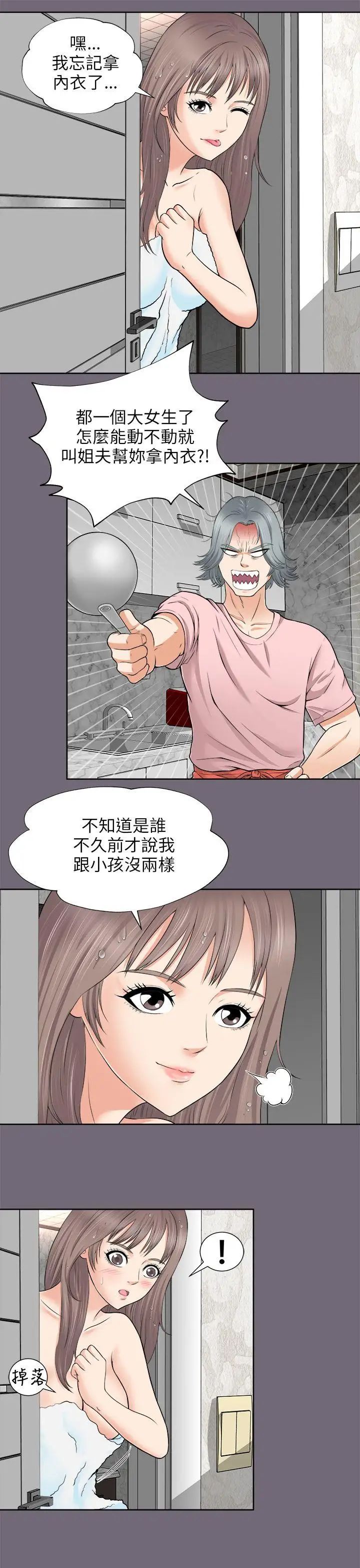 两个女人第2话