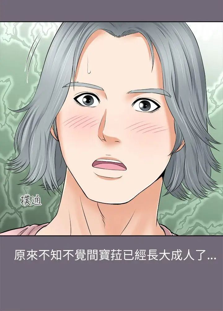 兩個女人第2話