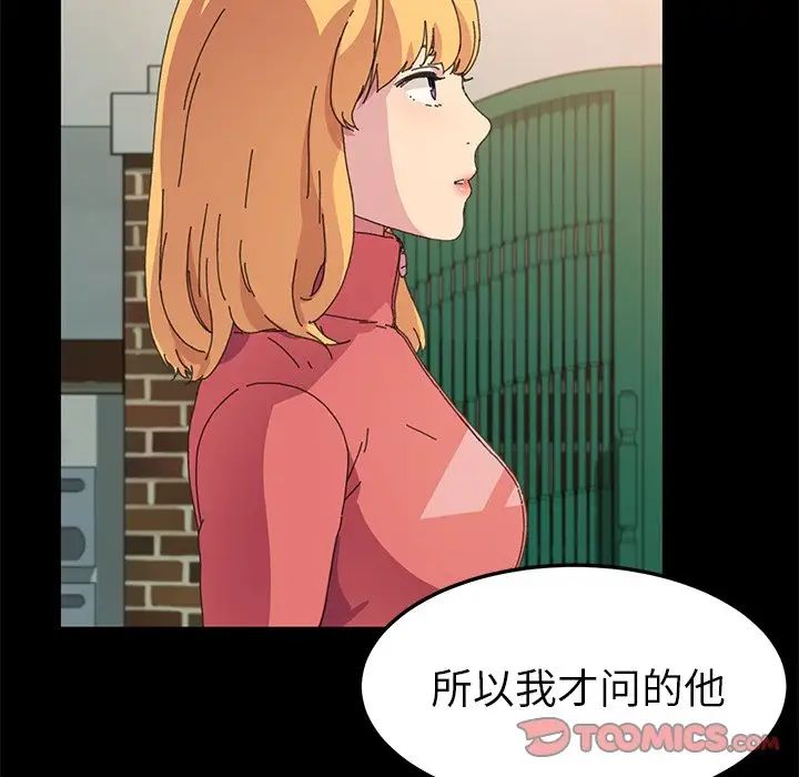 乖乖上钩第64话