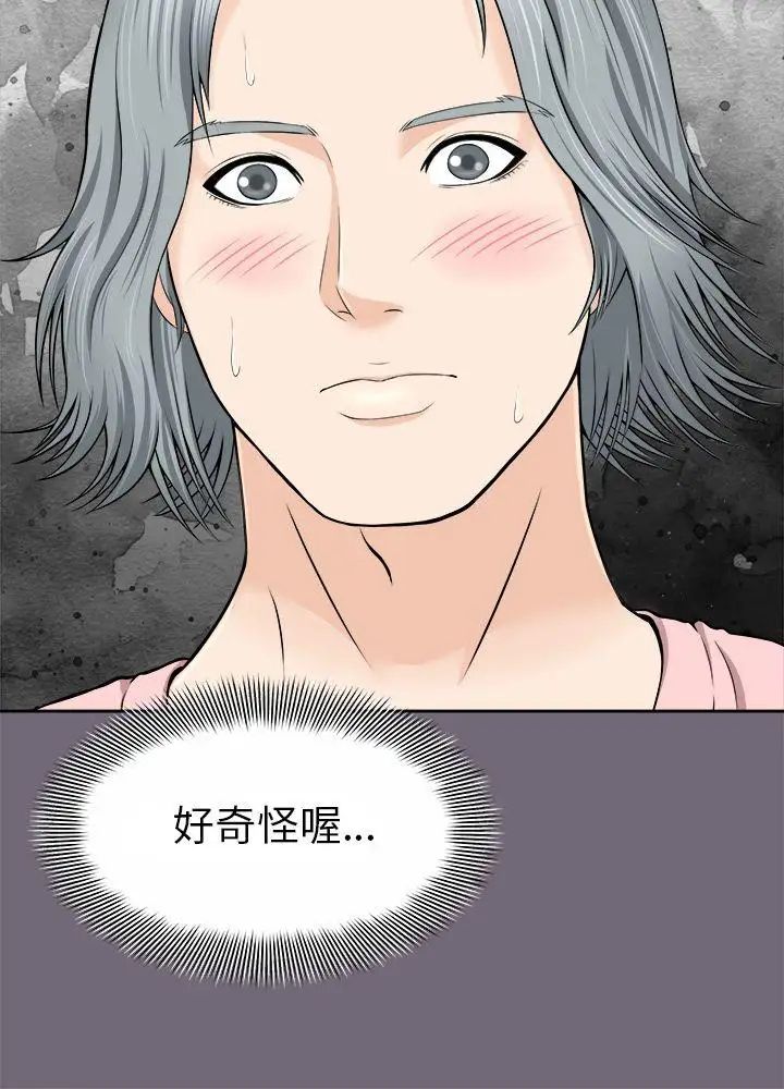 两个女人第2话