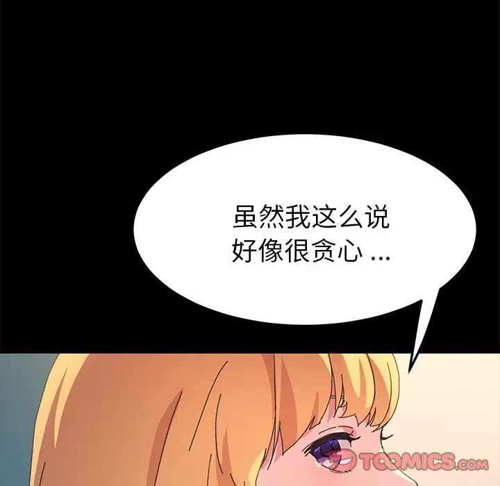 乖乖上钩第64话