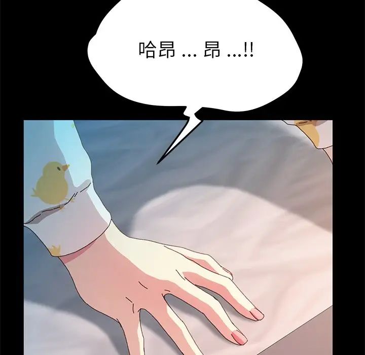 乖乖上钩第64话