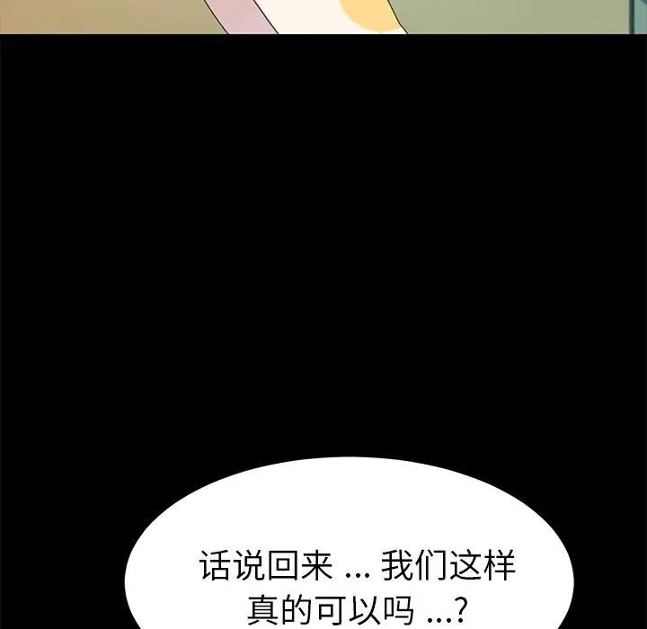 乖乖上钩第64话