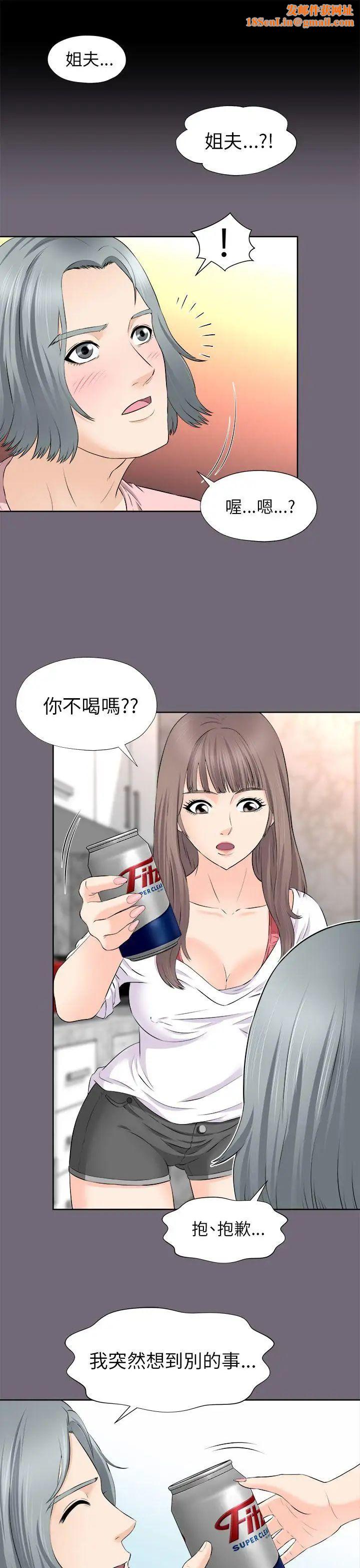 两个女人第2话