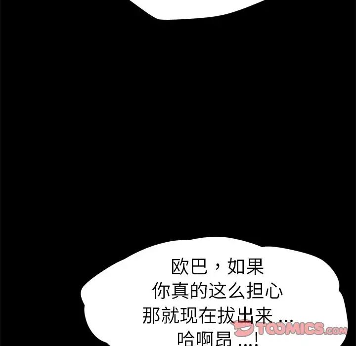 乖乖上钩第64话