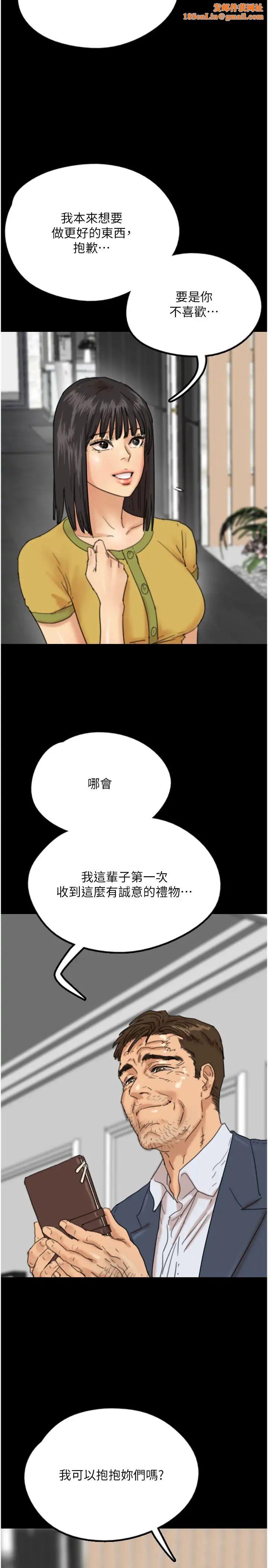 养父的女儿们第13话-与饥渴的莫妮卡激烈大战