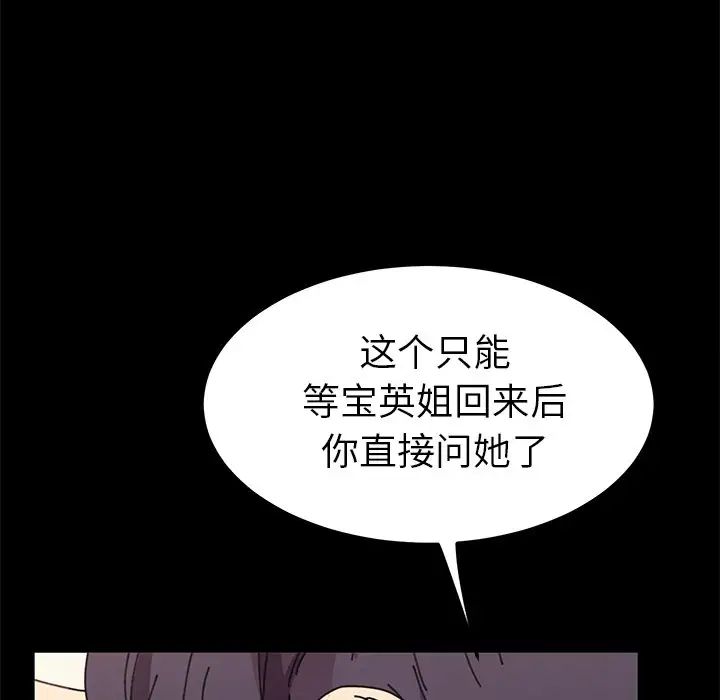 乖乖上钩第64话