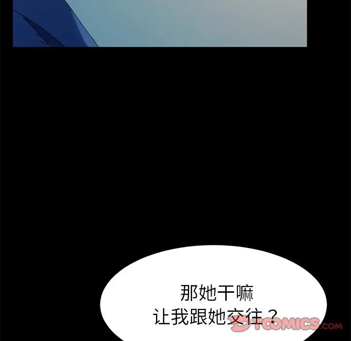 乖乖上钩第64话