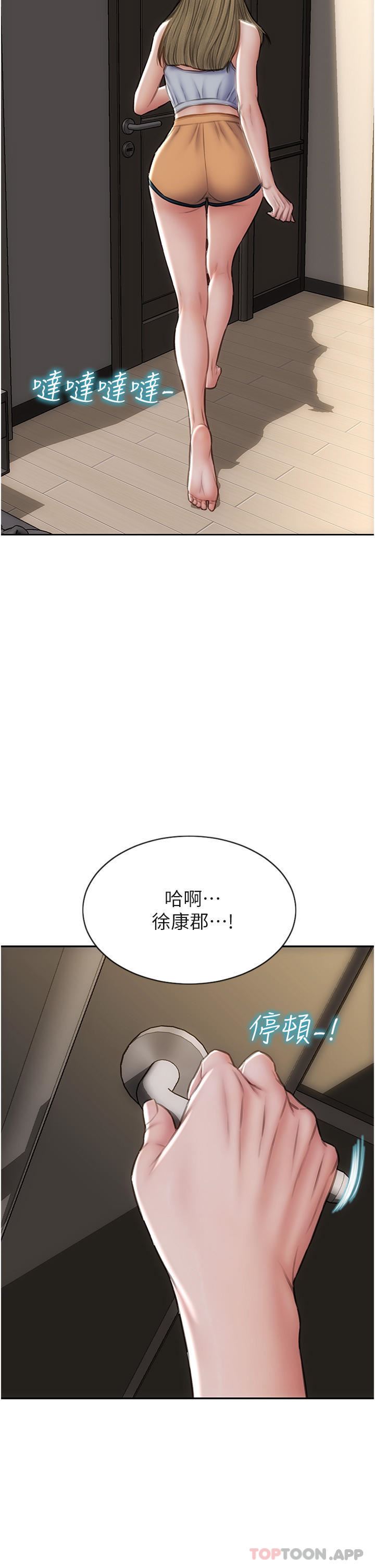 致命坏男人第82话-欠操的小菊花