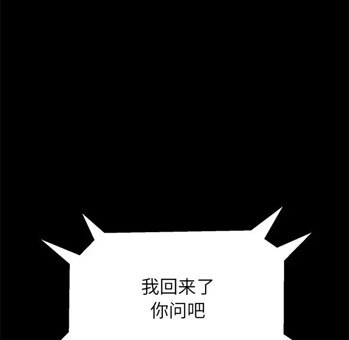乖乖上钩第64话