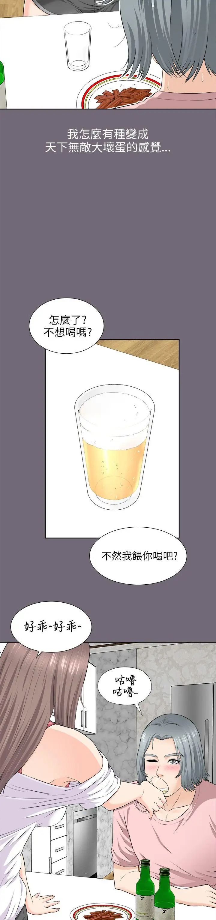 两个女人第2话