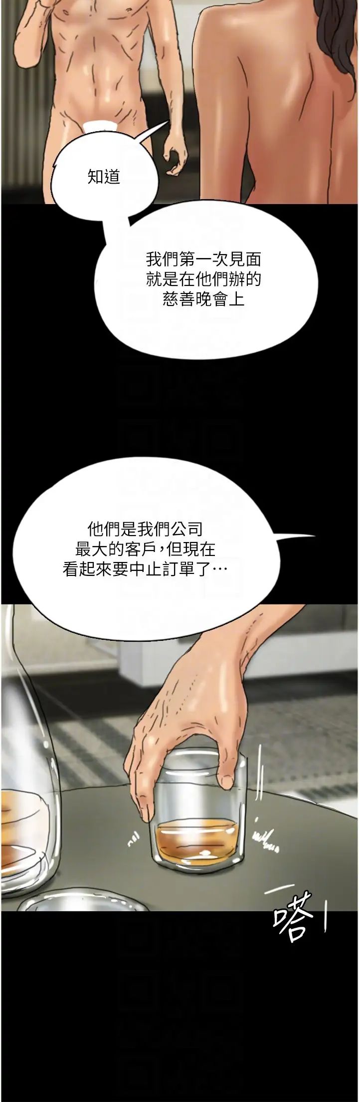 養父的女兒們第13話-與飢渴的莫妮卡激烈大戰