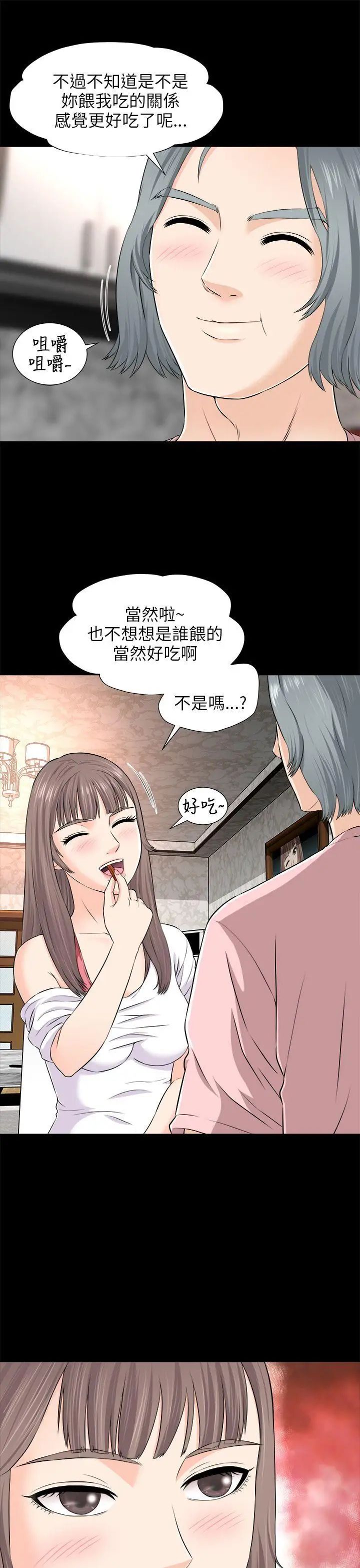 两个女人第2话