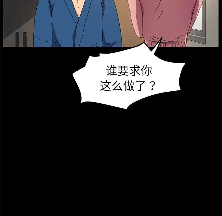 乖乖上钩第64话