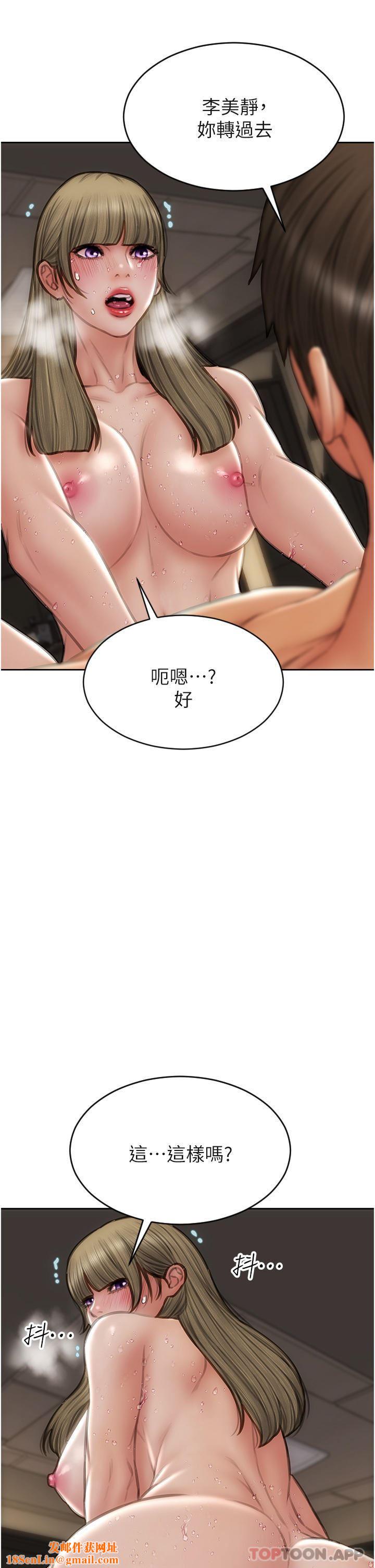 致命坏男人第82话-欠操的小菊花