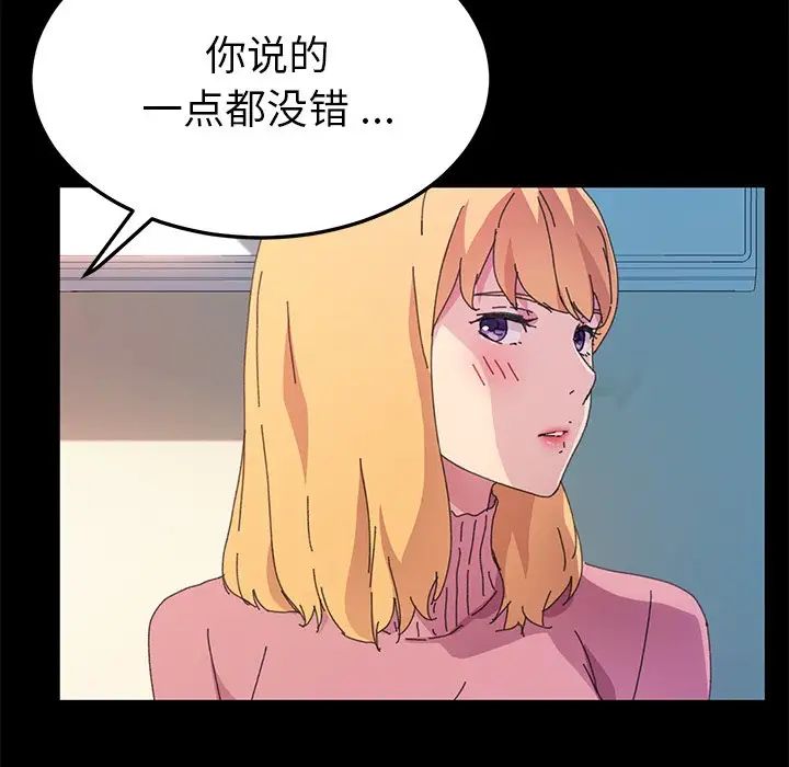 乖乖上钩第64话