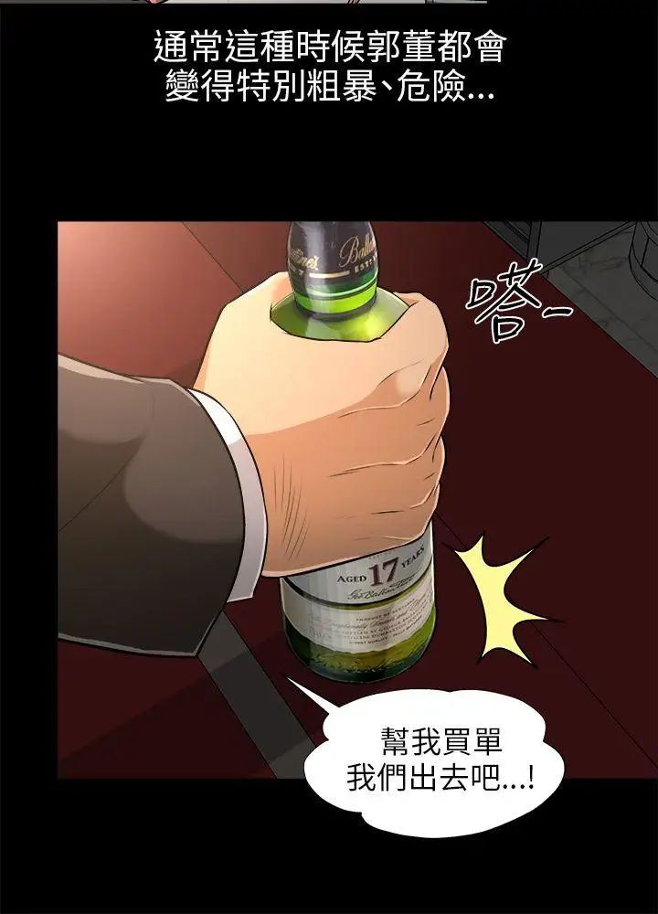 两个女人第3话