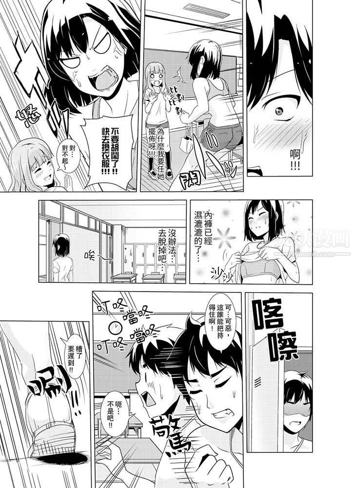 同级生的裙底…是属于我的！～在校车上变成痴汉第10话
