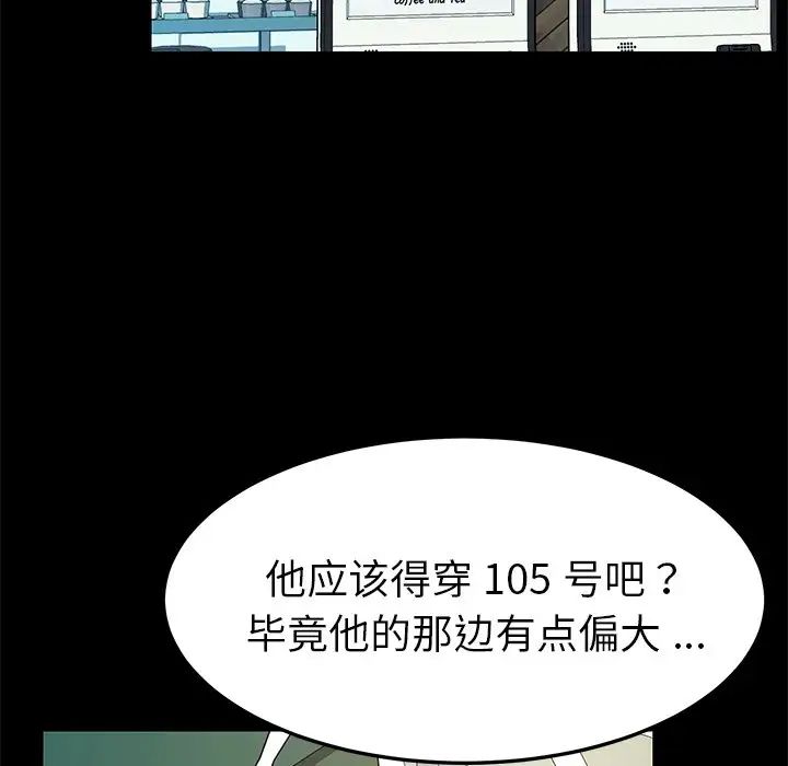 乖乖上钩第64话
