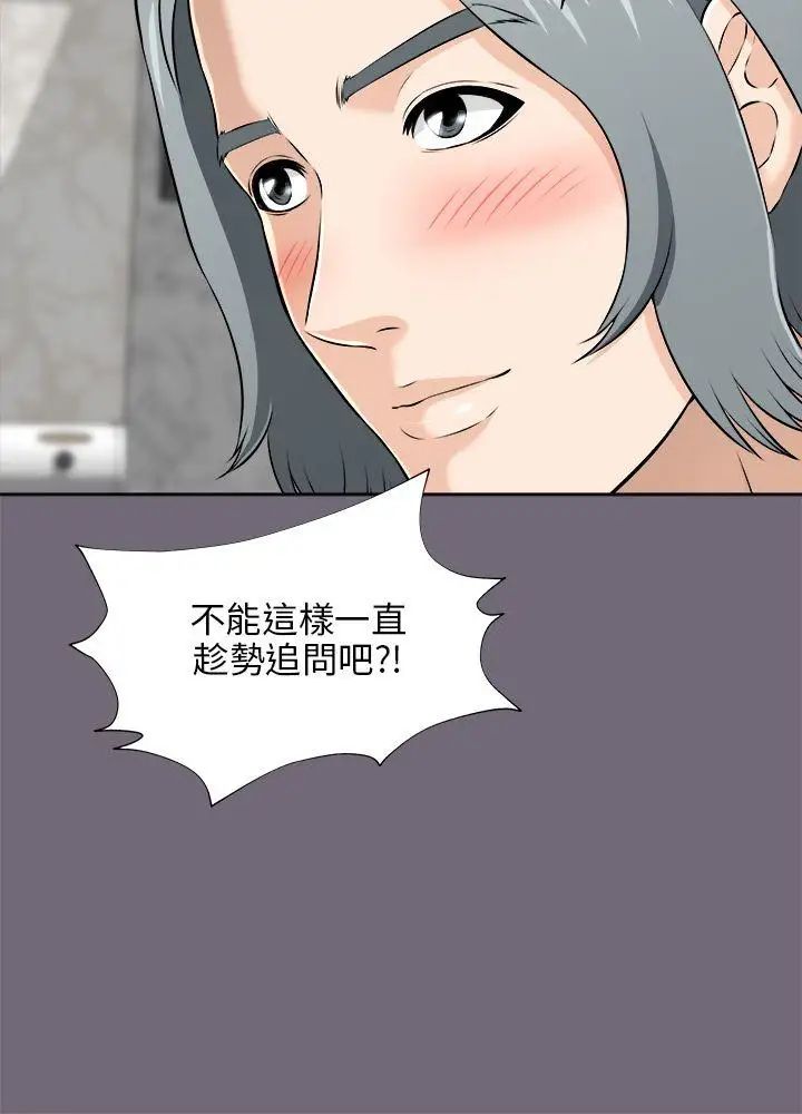 两个女人第3话