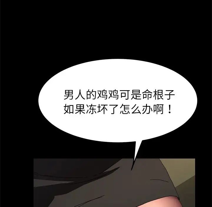 乖乖上钩第64话