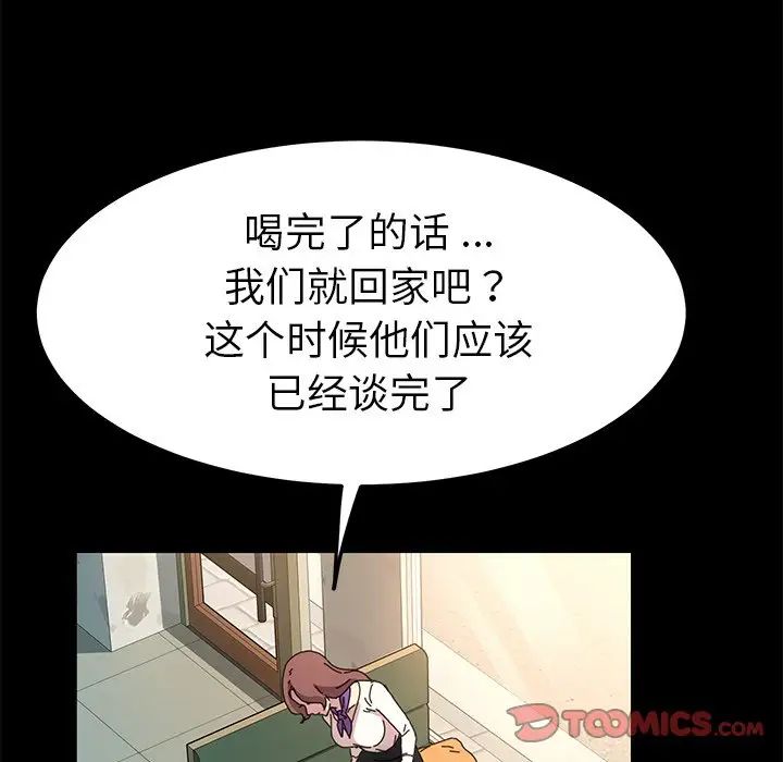 乖乖上钩第64话