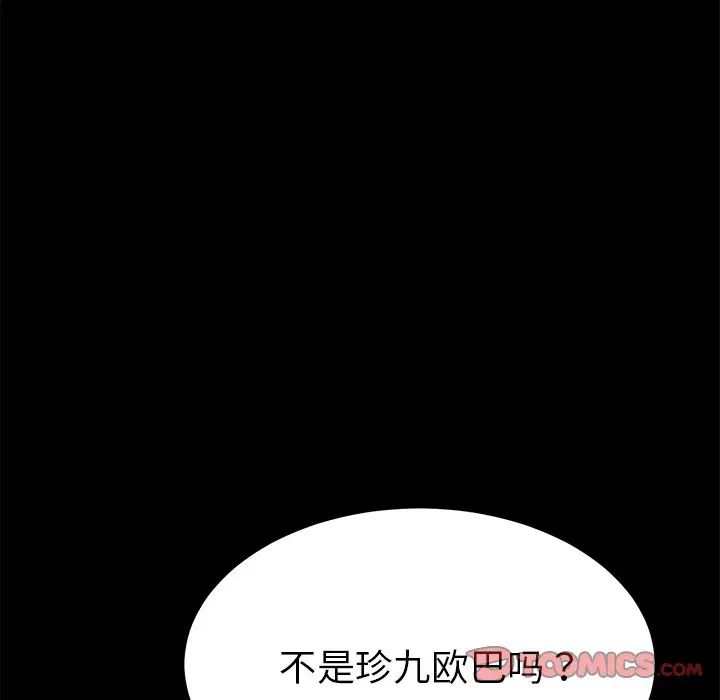 乖乖上钩第64话