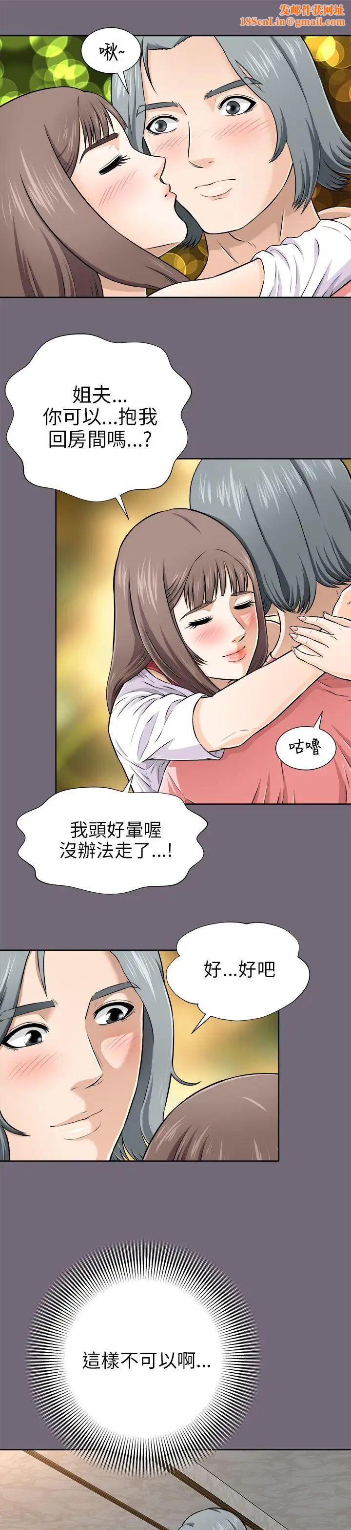 两个女人第3话