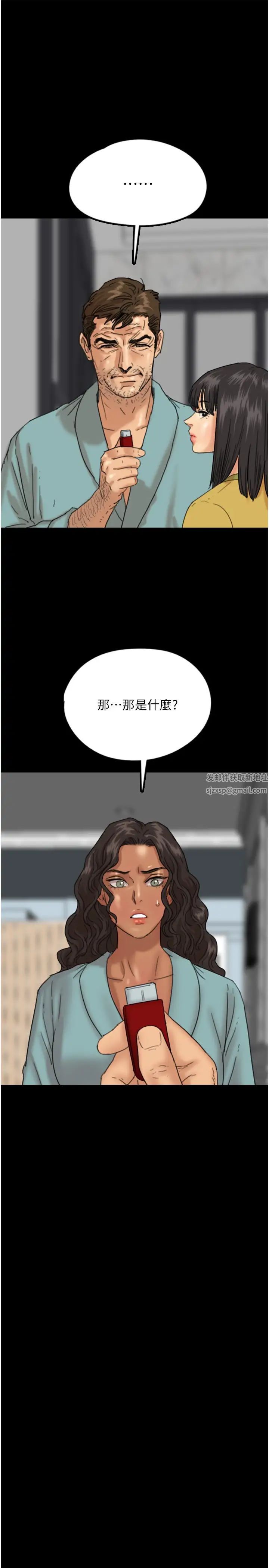 養父的女兒們第14話-你是在懷疑我嗎?