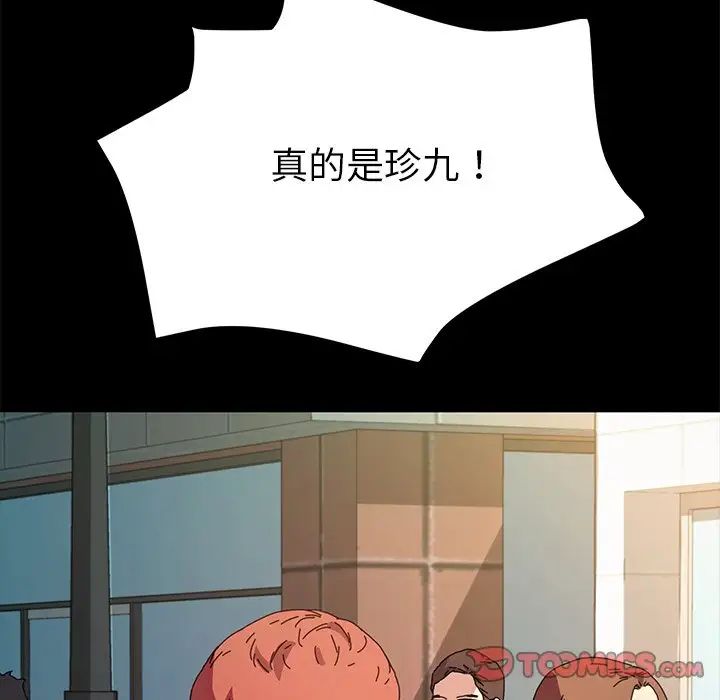 乖乖上钩第64话