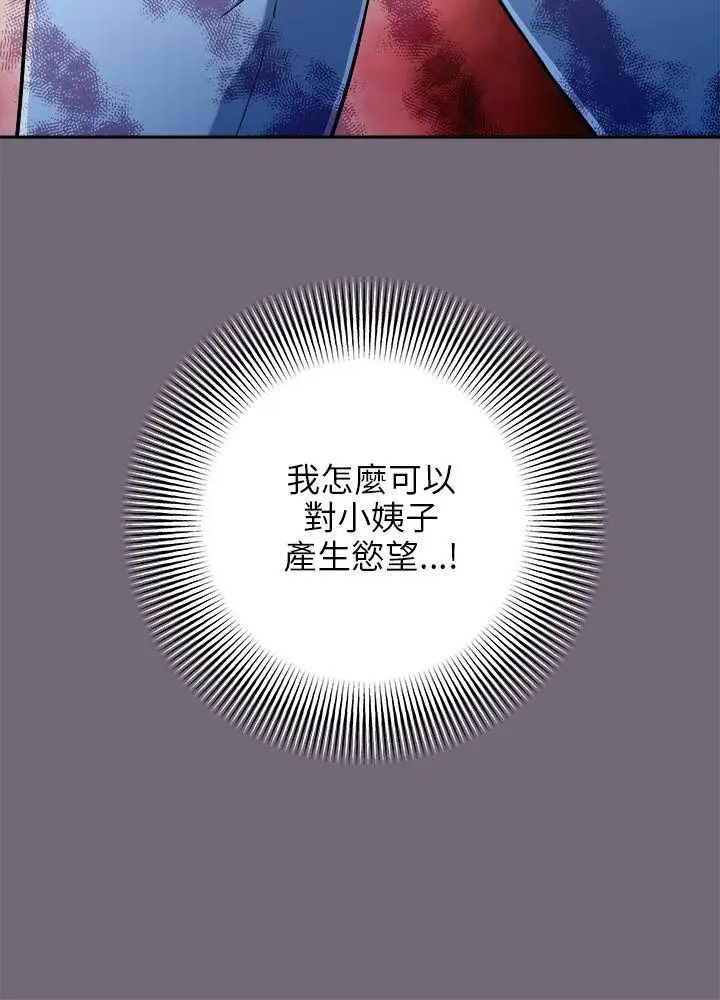 两个女人第3话