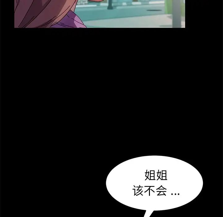 乖乖上钩第64话