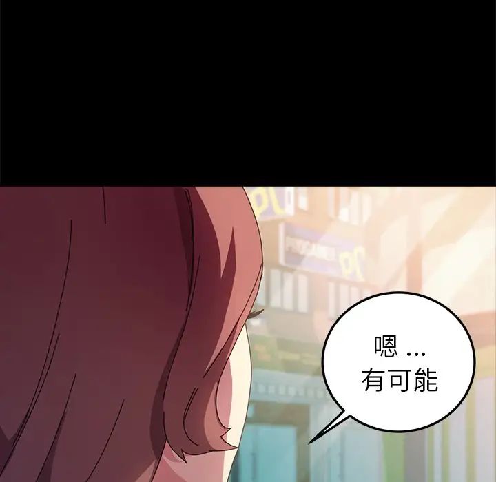 乖乖上钩第64话