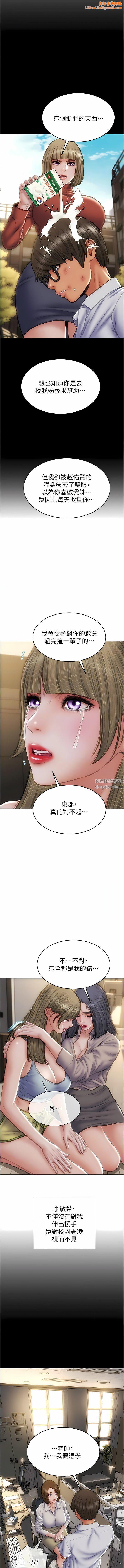 致命壞男人第83話-五個女人的懺悔大會