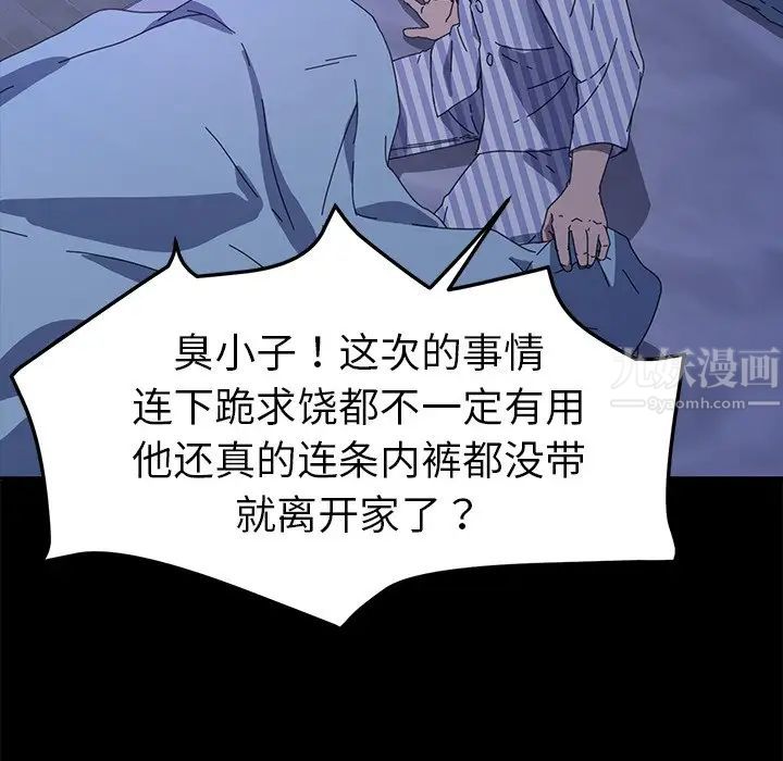 乖乖上钩第65话