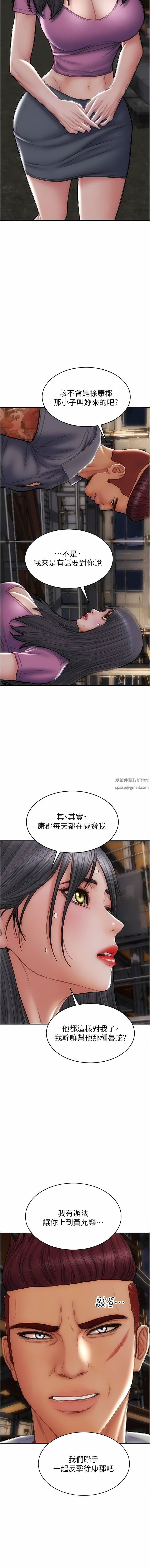 致命壞男人第83話-五個女人的懺悔大會