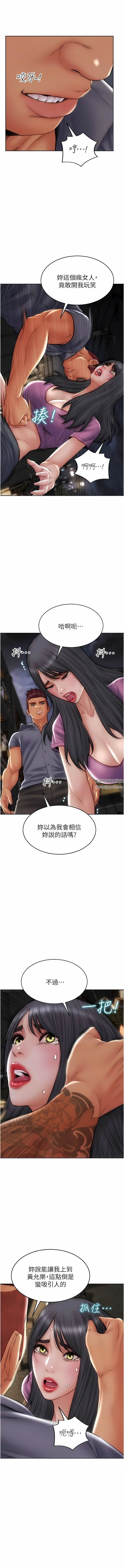 致命壞男人第83話-五個女人的懺悔大會