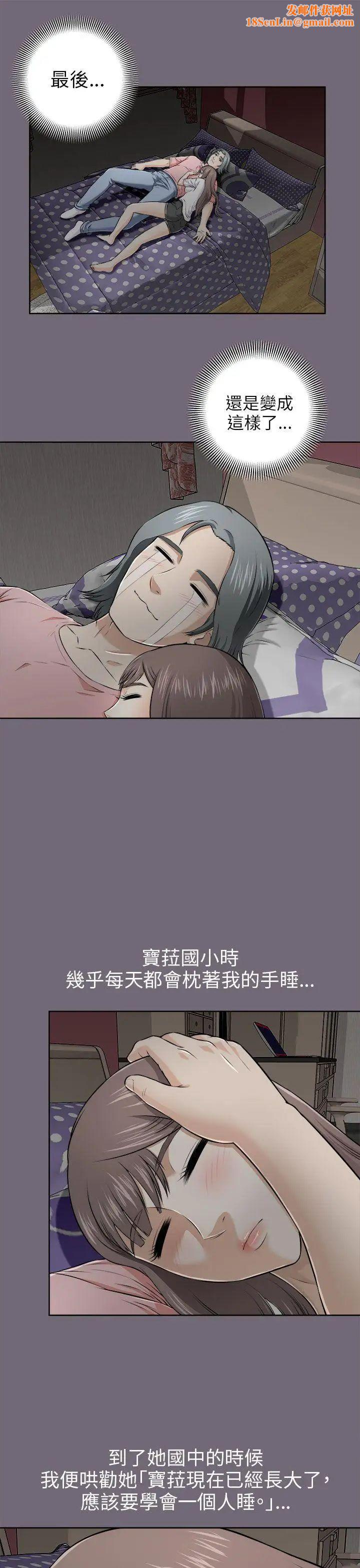两个女人第4话