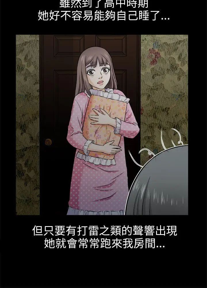 两个女人第4话