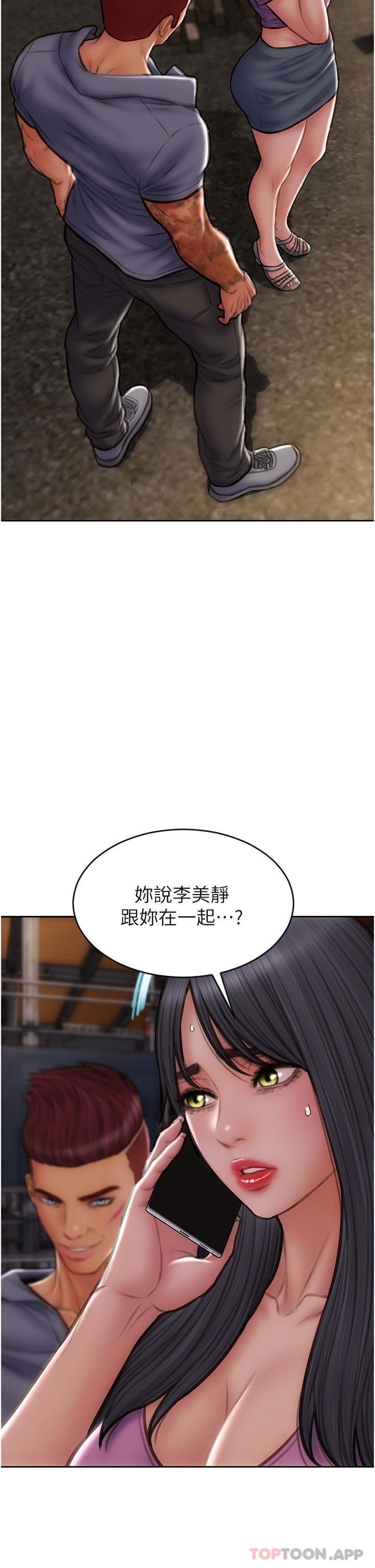 致命壞男人第84話-爽快淋漓的復仇