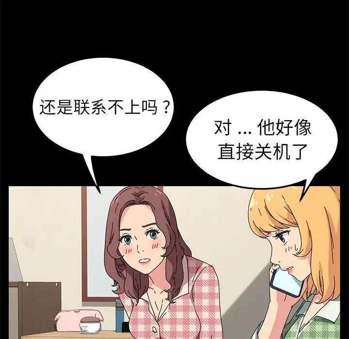 乖乖上钩第65话