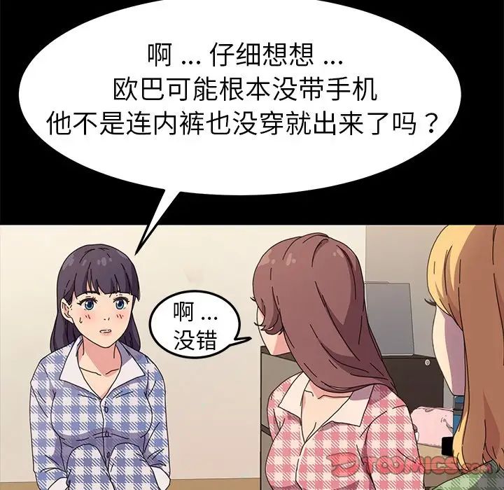 乖乖上钩第65话