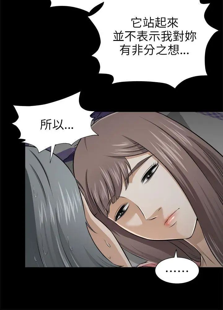 两个女人第4话