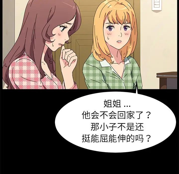 乖乖上钩第65话