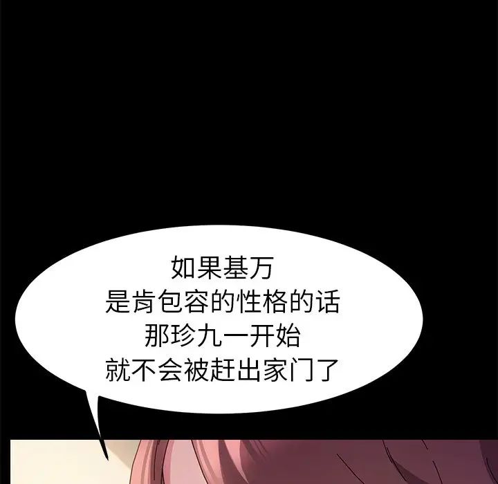 乖乖上钩第65话