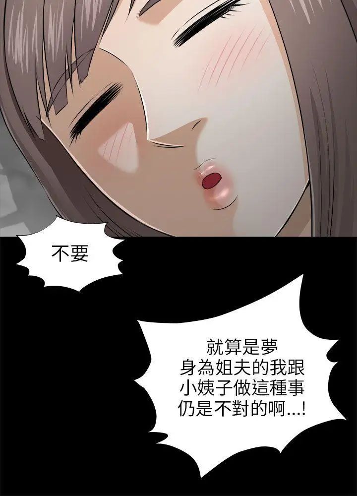 两个女人第4话